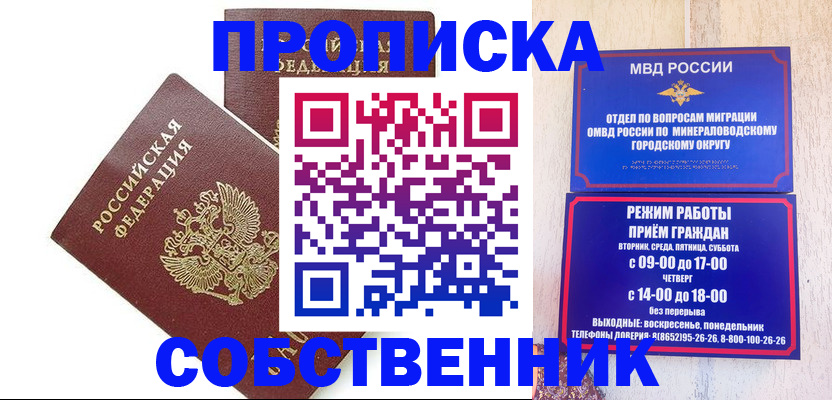 прописка для кредита в Судогде
