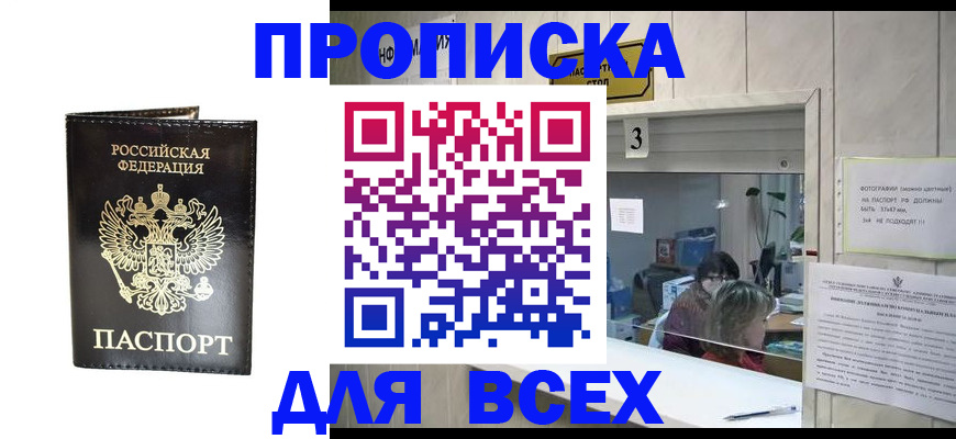 прописка иностранных граждан в Судогде